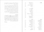 دانلود کتاب امپراتوری خورشید ساسان اطهرنژاد 405 صفحه PDF 📘-1