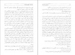 دانلود کتاب امپراتوری خورشید ساسان اطهرنژاد 405 صفحه PDF 📘-1