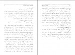 دانلود کتاب امپراتوری خورشید ساسان اطهرنژاد 405 صفحه PDF 📘-1