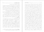 دانلود کتاب امپراتوری خورشید ساسان اطهرنژاد 405 صفحه PDF 📘-1