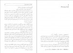 دانلود کتاب امپراتوری خورشید ساسان اطهرنژاد 405 صفحه PDF 📘-1