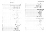 دانلود کتاب اندیشه سیاسی چین باستان عبدالرحمن عالم 119 صفحه PDF 📘-1