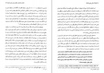 دانلود کتاب اندیشه سیاسی چین باستان عبدالرحمن عالم 119 صفحه PDF 📘-1