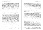 دانلود کتاب اندیشه سیاسی چین باستان عبدالرحمن عالم 119 صفحه PDF 📘-1