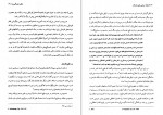 دانلود کتاب اندیشه سیاسی چین باستان عبدالرحمن عالم 119 صفحه PDF 📘-1