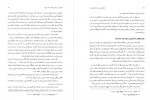 دانلود کتاب اوضاع سیاسی و اجتماعی ایران در قرن هشتم هجری ابلفضل نبنی 231 صفحه PDF 📘-1