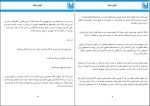دانلود کتاب اولین مرگ مبینا حاج سعید 927 صفحه PDF 📘-1