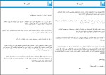 دانلود کتاب اولین مرگ مبینا حاج سعید 927 صفحه PDF 📘-1