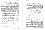 دانلود کتاب ایرانیان و یونانیان احمد کسروی 511 صفحه PDF 📘-1