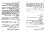 دانلود کتاب ایرانیان و یونانیان احمد کسروی 511 صفحه PDF 📘-1