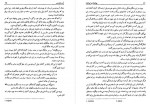 دانلود کتاب ایرانیان و یونانیان احمد کسروی 511 صفحه PDF 📘-1