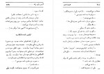 دانلود کتاب اینم شد زندگی رضا همراه 432 صفحه PDF 📘-1