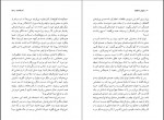 دانلود کتاب ایوان مخوف هنری ترویات 333 صفحه PDF 📘-1
