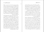 دانلود کتاب ایوان مخوف هنری ترویات 333 صفحه PDF 📘-1