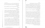 دانلود کتاب بادام ملیحه فخاری 196 صفحه PDF 📘-1