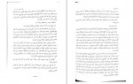 دانلود کتاب بادام ملیحه فخاری 196 صفحه PDF 📘-1