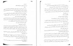 دانلود کتاب بادام ملیحه فخاری 196 صفحه PDF 📘-1