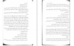 دانلود کتاب بادام ملیحه فخاری 196 صفحه PDF 📘-1