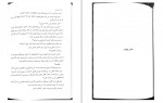 دانلود کتاب بادام ملیحه فخاری 196 صفحه PDF 📘-1