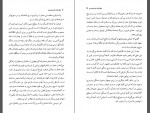 دانلود کتاب بازخوانی سفرنامه ناصر خسرو گیتی شکری 155 صفحه PDF 📘-1