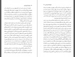 دانلود کتاب بازخوانی سفرنامه ناصر خسرو گیتی شکری 155 صفحه PDF 📘-1