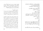 دانلود کتاب بازگشت به زادبوم محمود کیانوش 111 صفحه PDF 📘-1