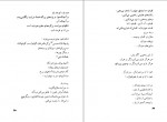 دانلود کتاب بازگشت به زادبوم محمود کیانوش 111 صفحه PDF 📘-1