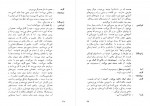 دانلود کتاب باغ آلبالو بهروز تورانی 89 صفحه PDF 📘-1