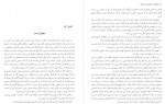 دانلود کتاب بانوی سربدار حمزه سردادور 369 صفحه PDF 📘-1