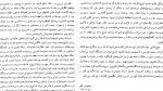 دانلود کتاب برآمدن رضا خان چاپ دوم سیروس غنی 525 صفحه PDF 📘-1