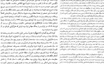 دانلود کتاب برآمدن رضا خان چاپ دوم سیروس غنی 525 صفحه PDF 📘-1