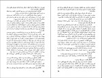 دانلود کتاب برهنه ها و مرده ها نورمن میلر 850 صفحه PDF 📘-1