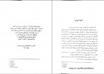 دانلود کتاب برگزیدگان جوان، جلد سوم نازنین معمار 332 صفحه PDF 📘-1