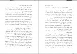 دانلود کتاب برگزیدگان جوان، جلد سوم نازنین معمار 332 صفحه PDF 📘-1