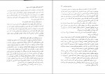 دانلود کتاب برگزیدگان جوان، جلد سوم نازنین معمار 332 صفحه PDF 📘-1