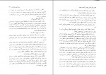 دانلود کتاب برگزیدگان جوان، جلد سوم نازنین معمار 332 صفحه PDF 📘-1