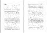 دانلود کتاب بلوچستان ذبیح الله ناصح 221 صفحه PDF 📘-1