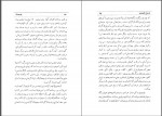 دانلود کتاب بلوچستان ذبیح الله ناصح 221 صفحه PDF 📘-1
