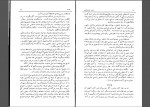 دانلود کتاب بنیاد شاهنشاهی ایران نشر اقبال 373 صفحه PDF 📘-1