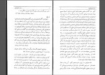 دانلود کتاب بنیاد شاهنشاهی ایران نشر اقبال 373 صفحه PDF 📘-1