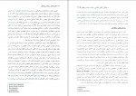 دانلود کتاب بنیاد های روابط بین الملل مجید محمد شریفی 243 صفحه PDF 📘-1