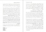 دانلود کتاب بنیاد های روابط بین الملل مجید محمد شریفی 243 صفحه PDF 📘-1