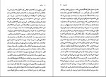 دانلود کتاب بنی آدم محمود دولت آبادی 110 صفحه PDF 📘-1