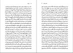 دانلود کتاب بنی آدم محمود دولت آبادی 110 صفحه PDF 📘-1