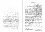 دانلود کتاب به دور از مردم شوریده ابراهیم یونسی 534 صفحه PDF 📘-1