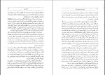 دانلود کتاب به دور از مردم شوریده ابراهیم یونسی 534 صفحه PDF 📘-1