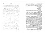 دانلود کتاب به دور از مردم شوریده ابراهیم یونسی 534 صفحه PDF 📘-1