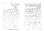 دانلود کتاب به دور از مردم شوریده ابراهیم یونسی 534 صفحه PDF 📘-1