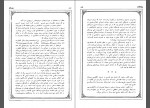 دانلود کتاب بوستان شیخ اجل سعدی 482 صفحه PDF 📘-1