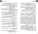 دانلود کتاب بوسه پیش از مرگ مهدی نوروزی 217 صفحه PDF 📘-1